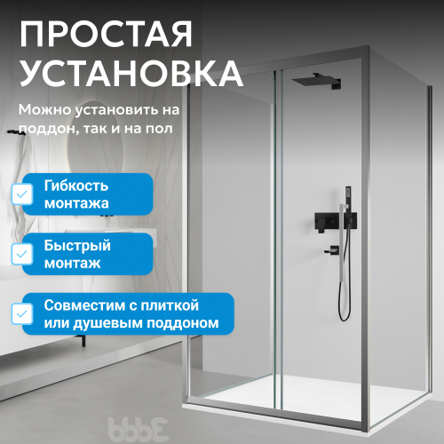 Душевой уголок 110х100 ABBER Schwarzer Diamant AG30110H-S100-S100 фото 8