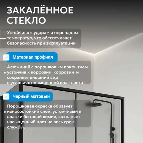 Душевой уголок 130х90 ABBER Komfort AG93130B-S92B фото 13