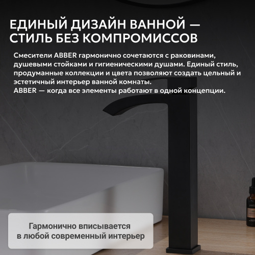 Смеситель высокий для накладной раковины, черный матовый ABBER Wasserfall AF8611B фото 8