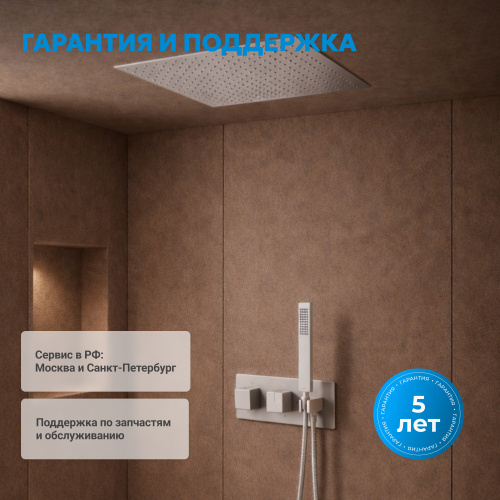 Душевая система  скрытого монтажа без излива, термостат, сатин ABBER Daheim AF8255SP фото 4