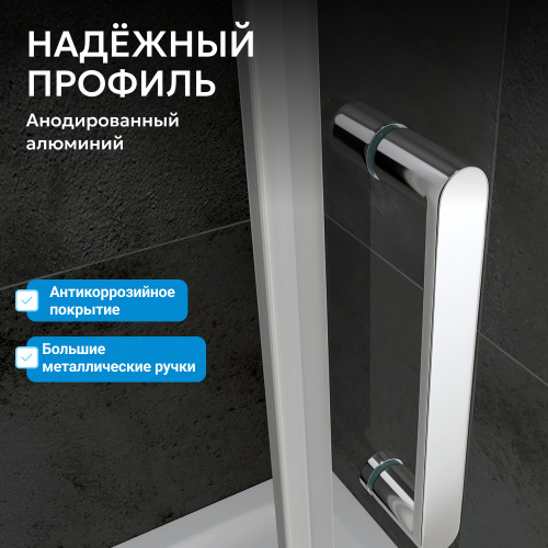 Душевой уголок 130х80 ABBER Sonnenstrand AG04130S-S80 фото 6