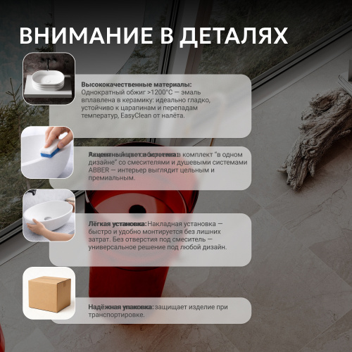 Раковина отдельностоящая прозрачная 45х45см круглая  красная  ABBER Kristall AT2701Rubin фото 7