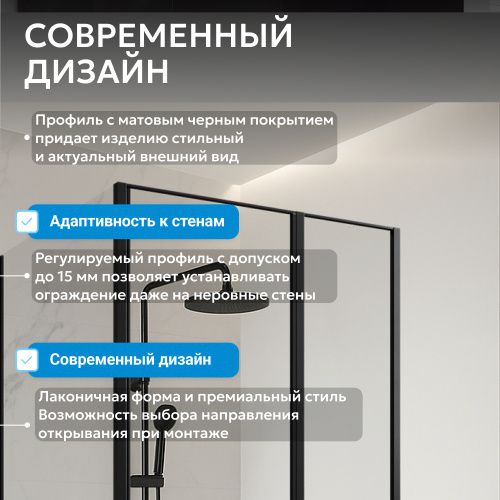 Душевой уголок 110х85 ABBER Sonnenstrand AG04110BS-S85B фото 11