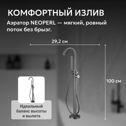 Напольный смеситель для ванны с душем,  ABBER Wasser Kreis AF8115NG фото 13