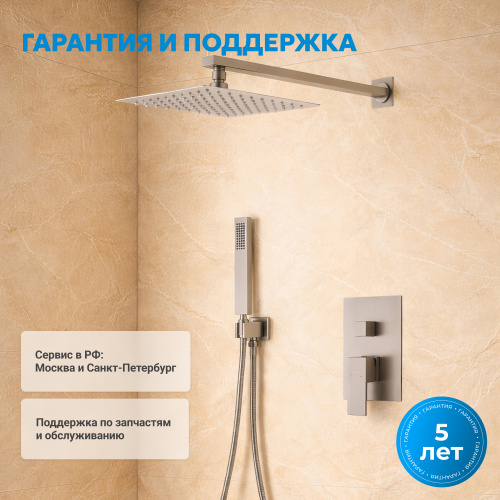 Душевая система  скрытого монтажа без излива, сатин ABBER Daheim AF8219SP фото 2