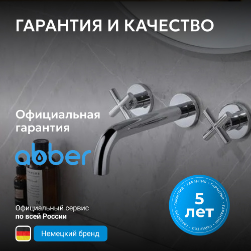 Встраиваемый смеситель для раковины, хром ABBER Wasser Kreis AF81121 фото 8