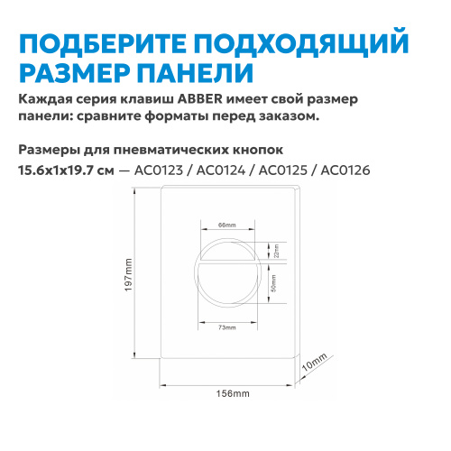 Кнопка смыва для инсталляции ABBER  пневматическая, золото брашированное фото 7