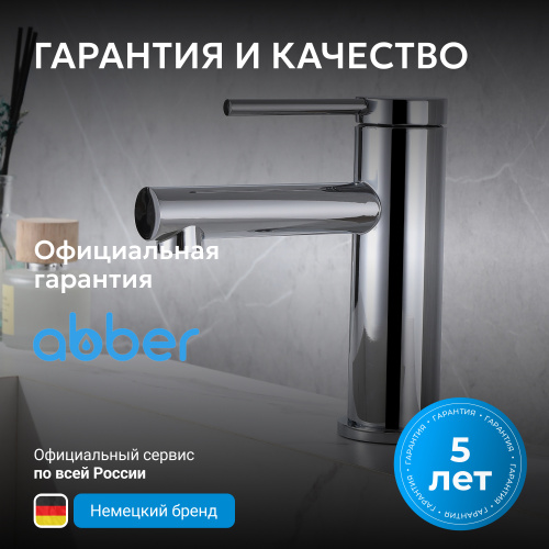 Смеситель для раковины, хром ABBER Emotion AF8810 фото 10