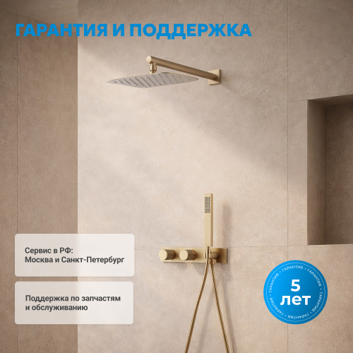 Душевая система  скрытого монтажа без излива, золото матовое ABBER Rund AF8718G фото 8