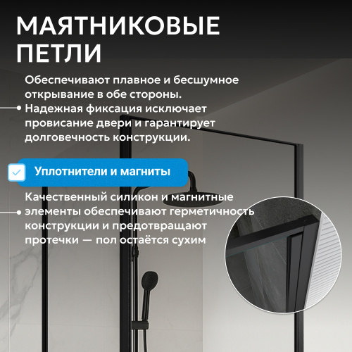 Душевой уголок 100х75 ABBER Sonnenstrand AG04100B-S75B фото 13