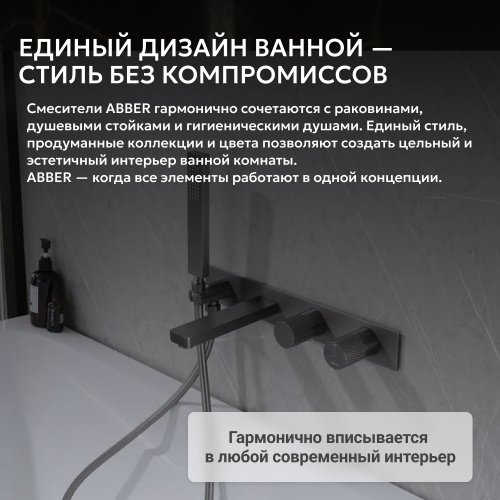 Встраиваемый смеситель для ванны с душем, никель ABBER Rund AF8730NG фото 9