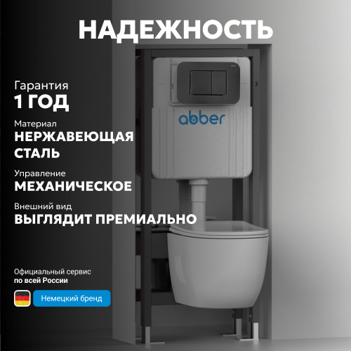 Кнопка смыва для инсталляции ABBER  оружейная сталь фото 7